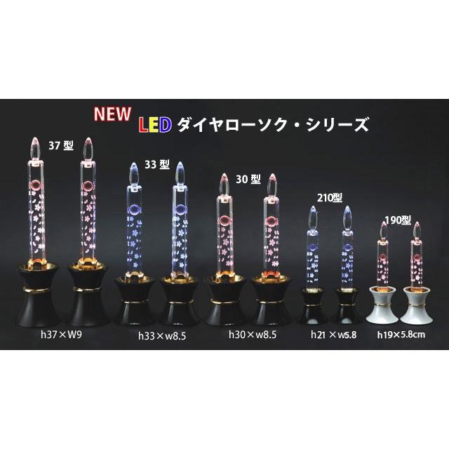 創価学会仏壇　LEDダイヤローソク210型ピンク　白台 |  | 04