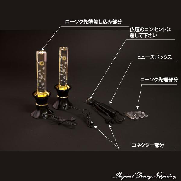 創価学会仏壇　LEDダイヤローソク16型ブルー　白台 |  | 03