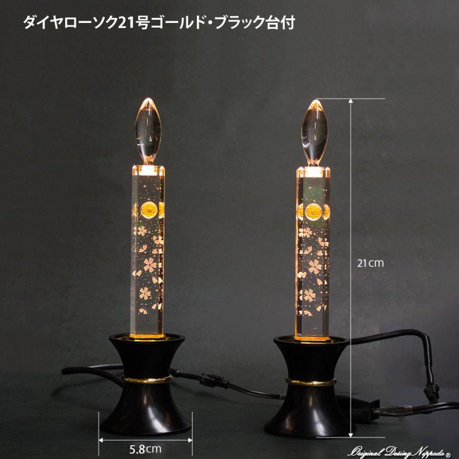 創価学会仏壇　LEDダイヤローソク210型　ゴールド　黒台 | 