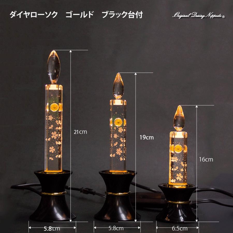 創価学会仏壇　LEDダイヤローソク210型　ゴールド　黒台 |  | 04