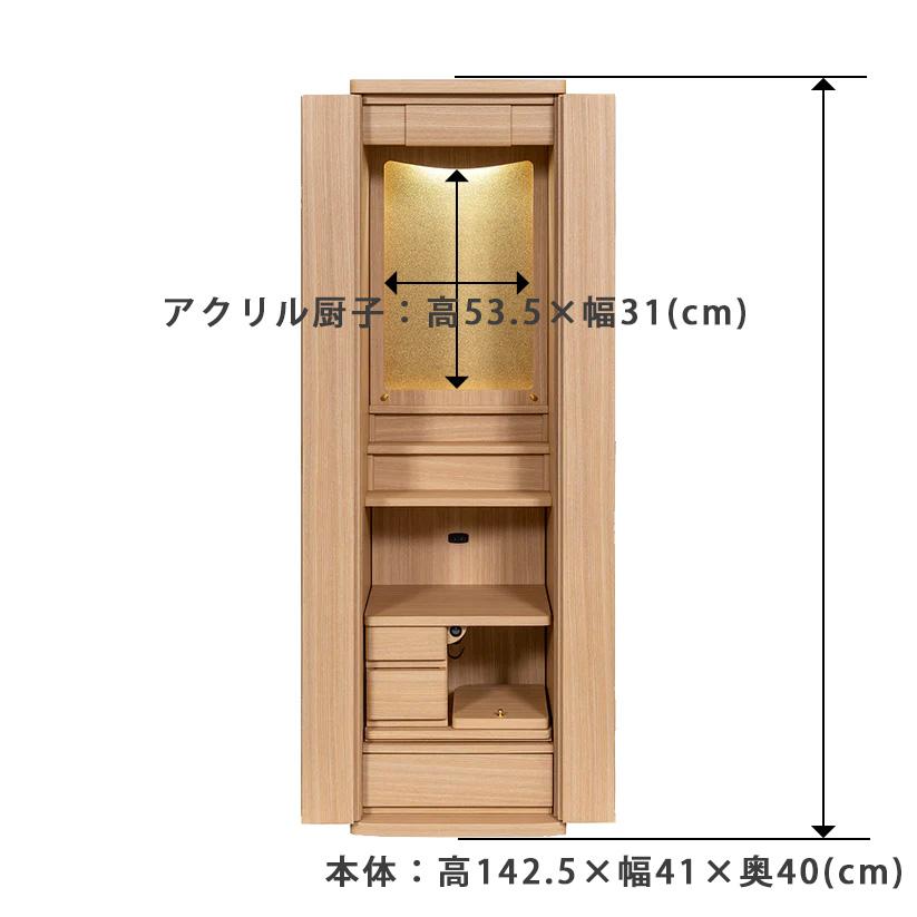 ランセル　タモ　アクリル厨子 |  | 10