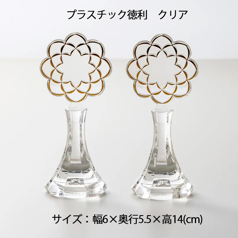 ランセル　ウォールナット アクリル厨子 |  | 17