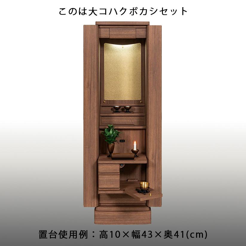 ランセル　ウォールナット アクリル厨子 |  | 01