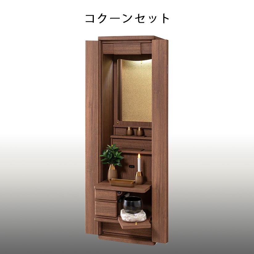 ランセル　ウォールナット アクリル厨子 |  | 05