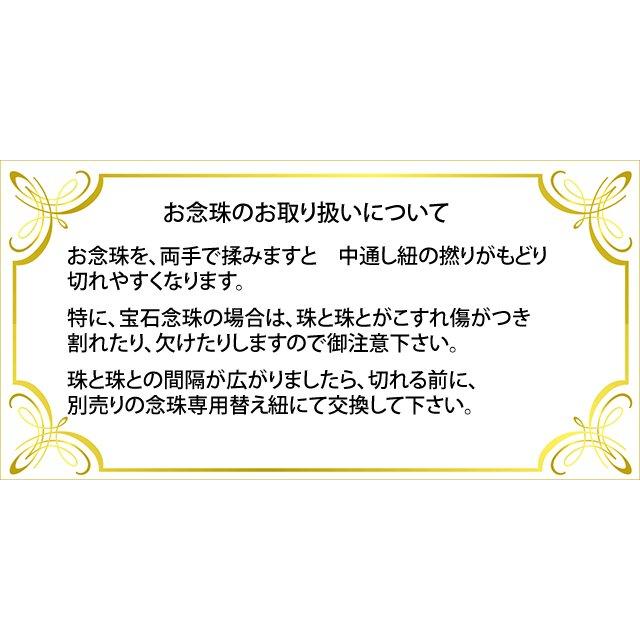 創価学会　男性用高級京念珠　本黒檀　尺　親玉共仕立　正絹かがり梵天房 |  | 05