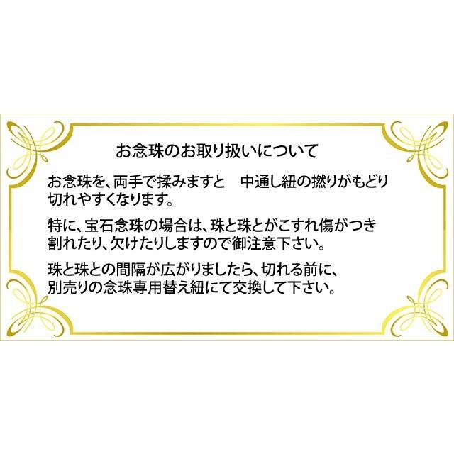 創価学会　高級水晶　翡翠仕立念珠 |  | 04