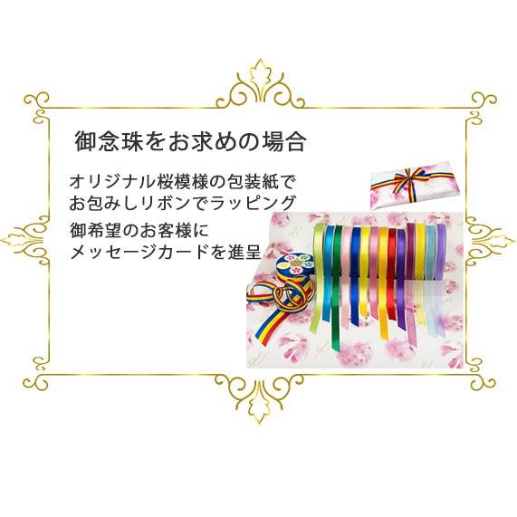 創価学会　木製　カラー念珠 色とりどりブラウン親玉　手毬梵天 |  | 06