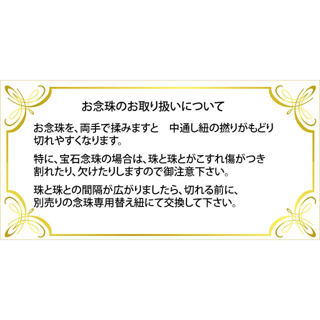 創価学会　高級御念珠男性用　水晶と茶水晶の組み合わせ　尺 |  | 05