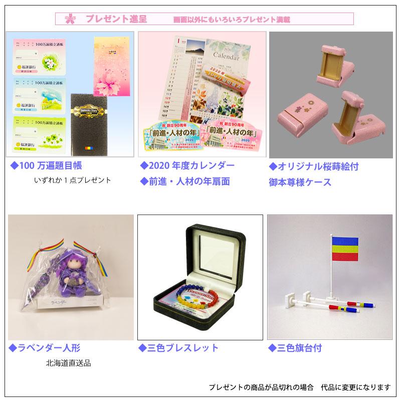 創価学会仏壇 プリティー・ホワイト しだれ桜蒔絵 仏具 付属品 LED照明