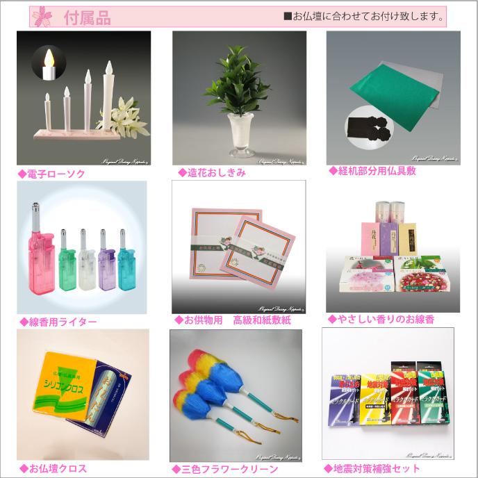 ニュースマイル　ライト　手動　仏具　付属品　LED照明付 |  | 18