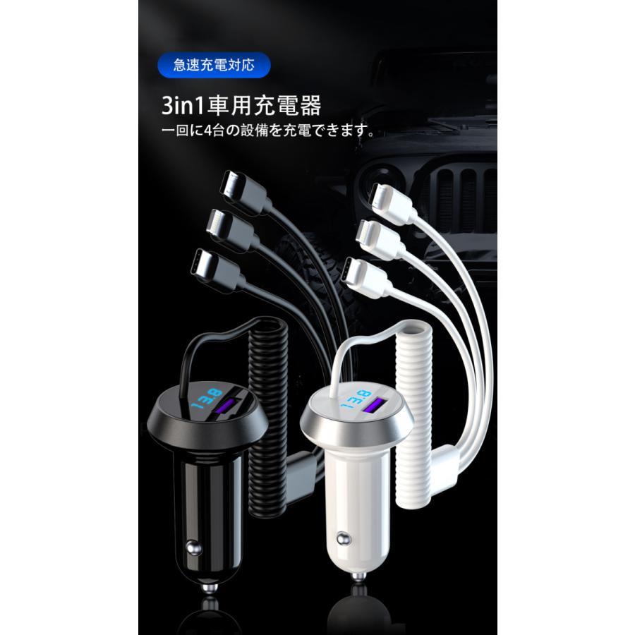 カーチャージャー 車載充電器 カー用品 急速充電 3in1 Iphone Android Iqos Glo Type C 対応 Usbポート 最大4 8a ブラック ホワイト Quick Charge アマンダ 通販 Yahoo ショッピング