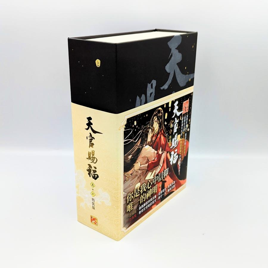 【中華BL・耽美】天官賜福（てんかんしふく） 5巻 6巻 特裝版 中国語 小説 繁体字 墨香銅臭 TGCF　ボーイズラブ｜nippanips｜02