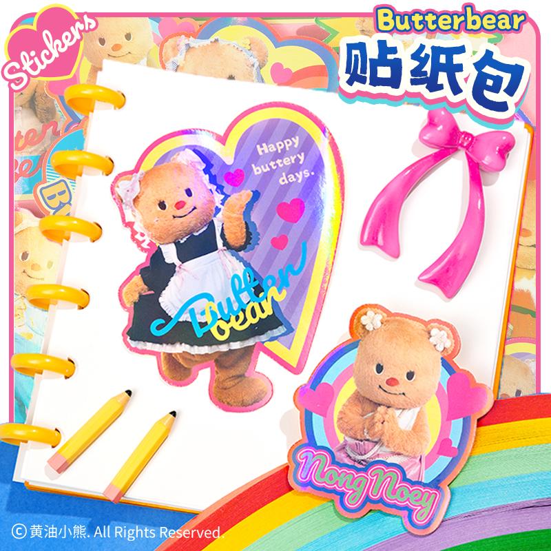 バターベア Butterbear ステッカーパック : 世界とつながる本屋さん