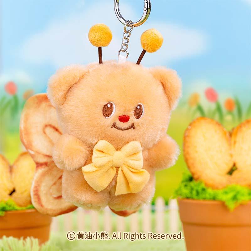 バターベア Butterbear キーホルダー パルミエ : 世界とつながる本屋