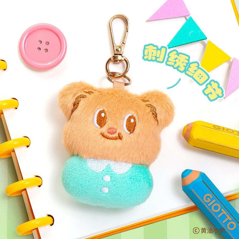 バターベア Butterbear フラット刺繍キーホルダー ブルー : 世界と