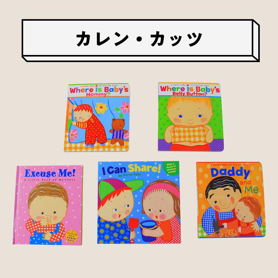 EXCUSE ME!（英語絵本）カレン・カッツ 魔法のことば Please Thank you