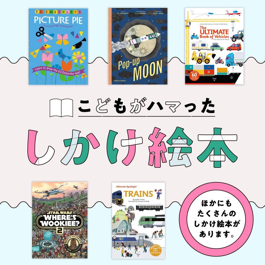 DEAR ZOO:A LIFT-THE-FLAP BOOK（英語絵本）しかけ絵本 ロッド