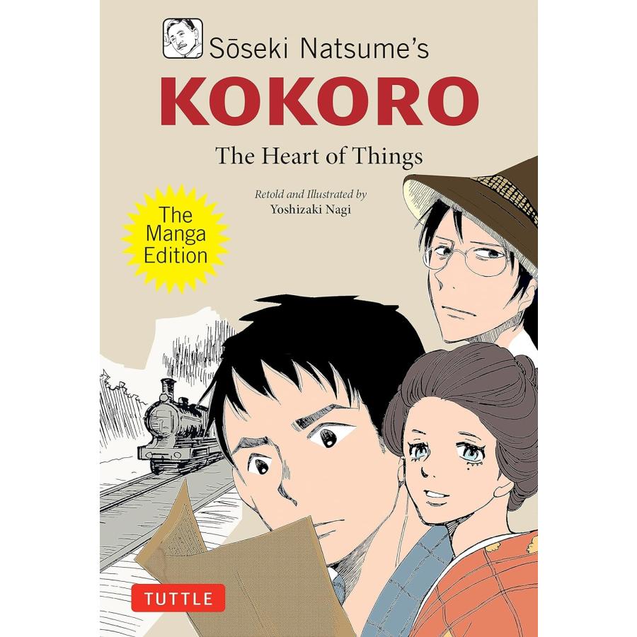 Soseki Natsume's Kokoro:The Manga Edition【予約注文商品】【注文後