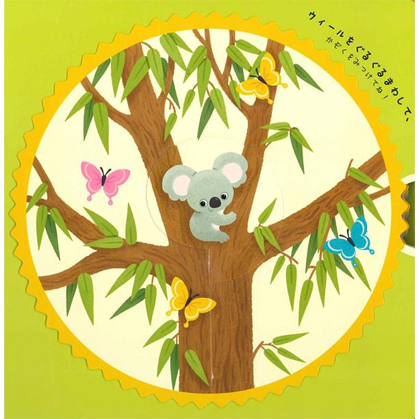 2025年12月5日発売・発売日以降発送】【マジック・ウィールのえほん