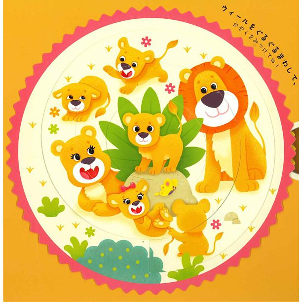 2025年12月5日発売・発売日以降発送】【マジック・ウィールのえほん