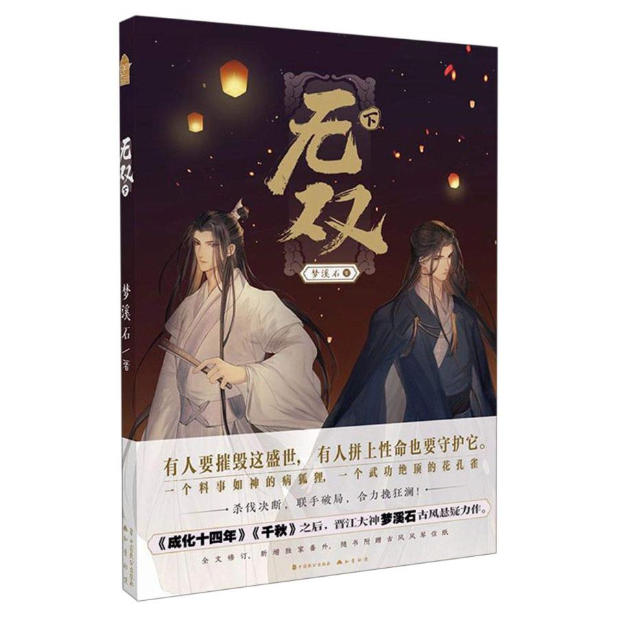 中華BL小説まとめ売り main.jpg