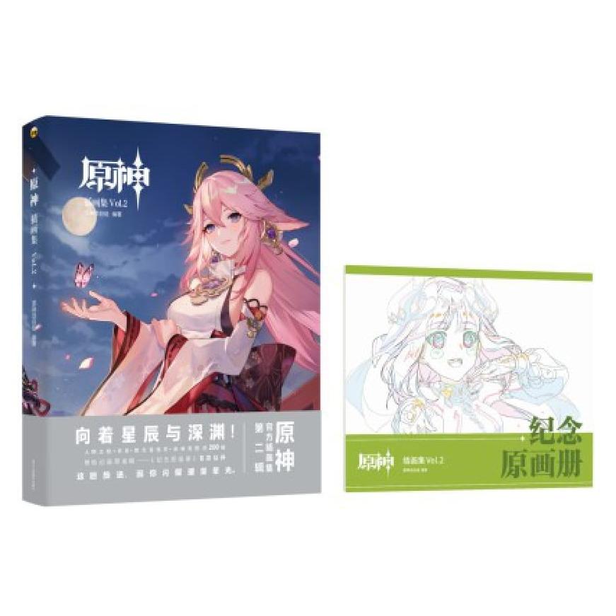 原神イラスト集 Vol.2（浙江人民美術出版社）購入特典：スメールPV