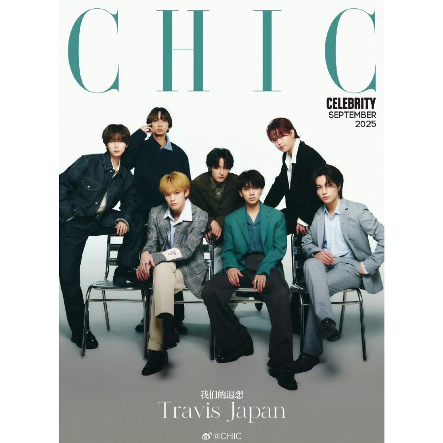 TR♡⃛*‧˚ ページ CHIC 2025年9月号 表紙：Travis Japan【言語：中国語簡体字
