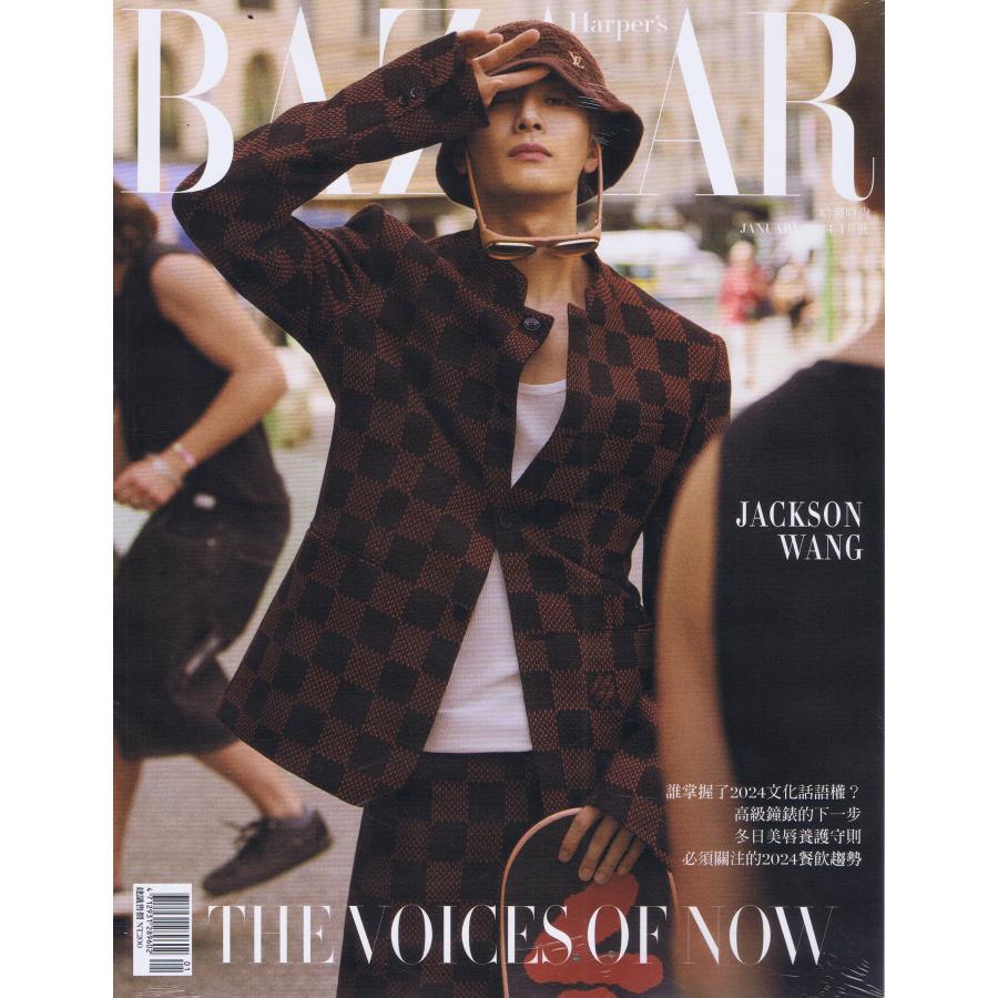 Harper's Bazaar Taiwan 2024年1月号 (表紙：JACKSON WANG GOT7
