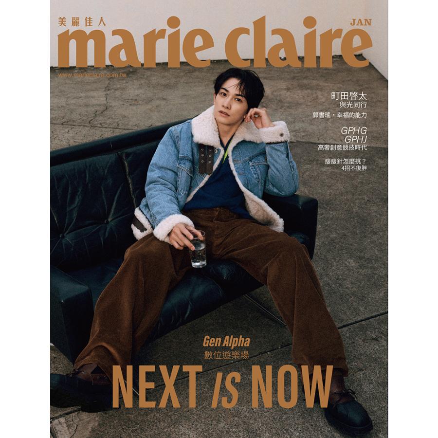 Marie Claire Taiwan 2026年1月号 Bパターン 表紙：町田啓太【言語