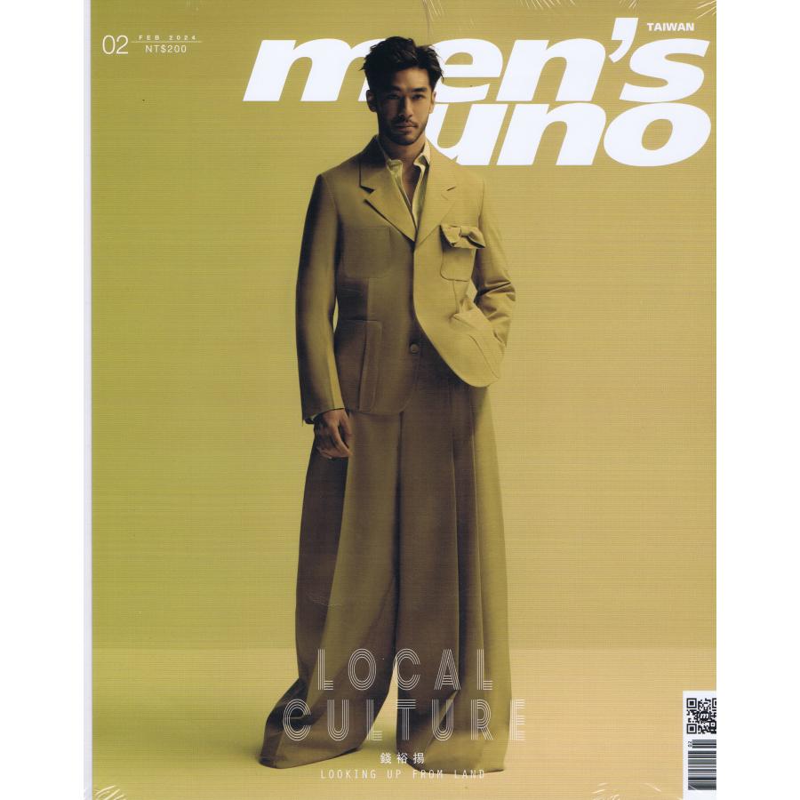 MEN'S UNO TAIWAN 2024年2月号 表紙：錢裕揚 (ジャスティン・チェン