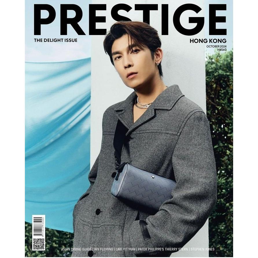 PRESTIGE HONG KONG 2024年10月号 Aパターン 【11/15発売・発売日以降