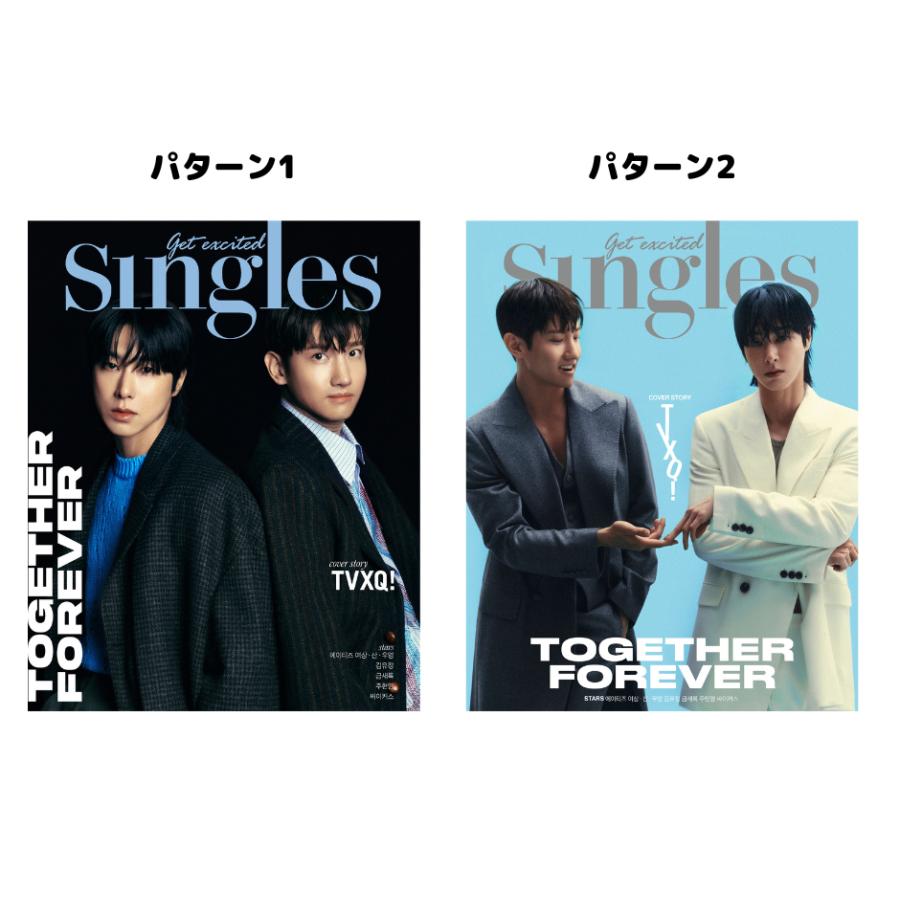 Singels Korea 2024年1月号（東方神起 表紙）【表紙2タイプあり・選択