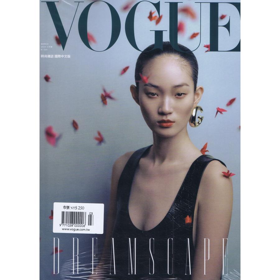 VOGUE TAIWAN 2024年3月号 表紙：Hyun Ji Shin【言語：中国語繁体字 