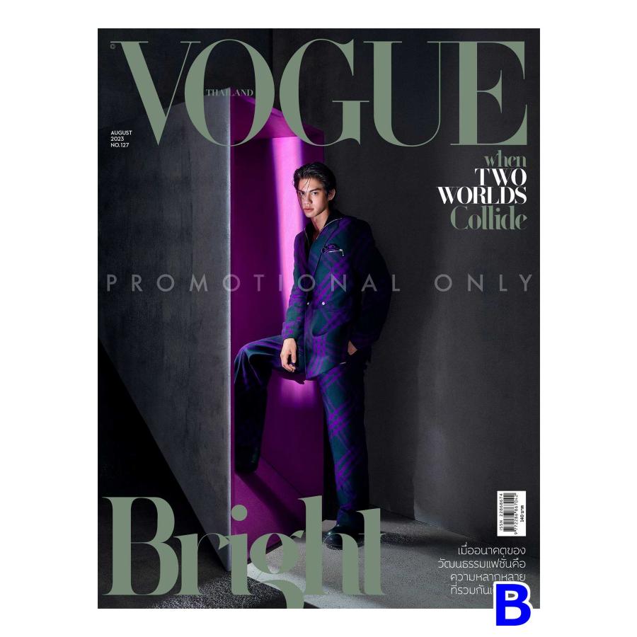オンラインタイ沼ファミリーセール2505】VOGUE Thailand 8月号(表紙