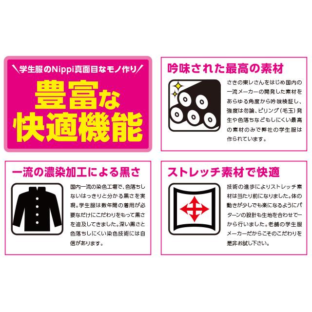 学生服 学ラン 上下セット B体 上着 ズボン 暖かい ウール50% 1050 2050 送料無料｜nippi｜12