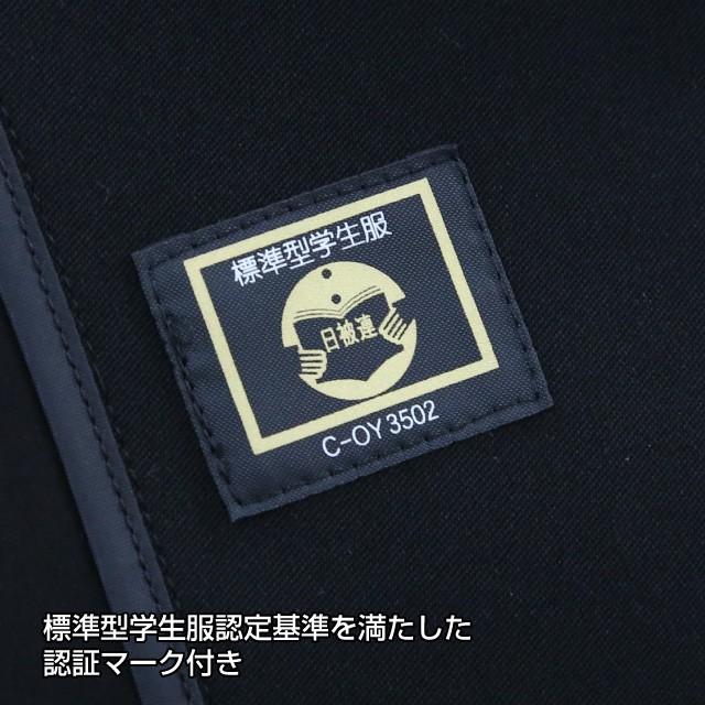 学生服 学ラン 上着 冬 全国標準型 A体 ポリエステル100% 送料無料 1070-Aの画像