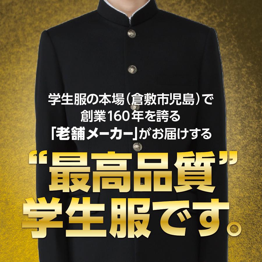 学生服 学ラン 上着 冬 全国標準型 B体 ポリエステル100% 送料無料