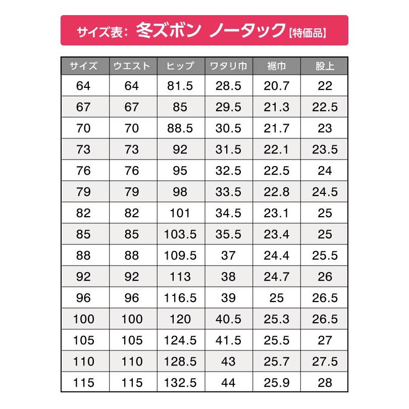 学生服 学ラン ズボン 冬 男子学生用ズボン スラックス ポリエステル