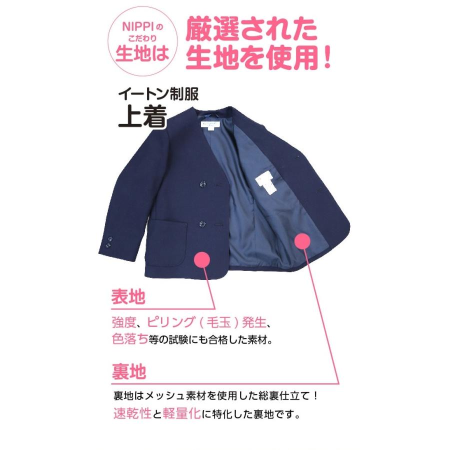 小学生 学生服 イートン 上着 ダブル（男女兼用）貼りポケット