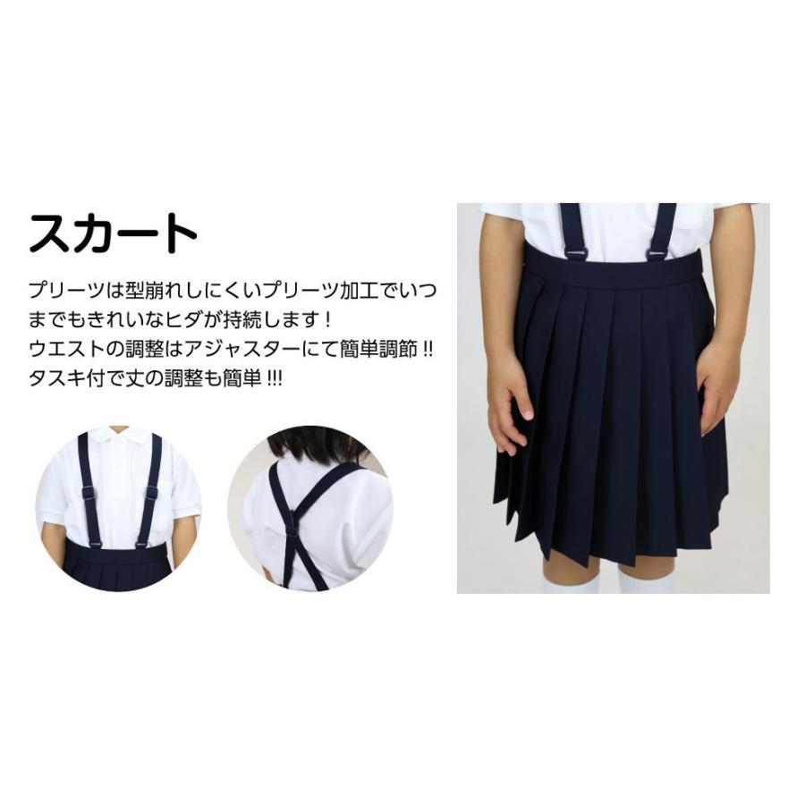 小学生　スカート 