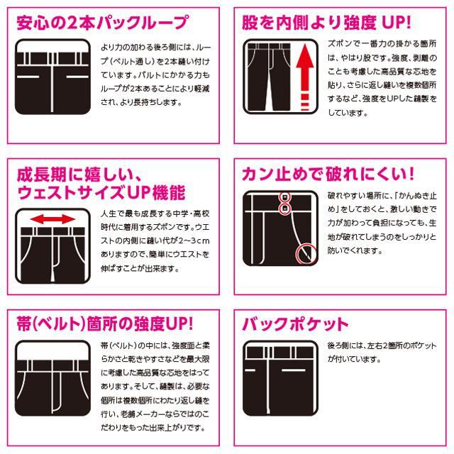 学生服 学ラン ズボン 冬 男子学生用ズボン スラックス 匠