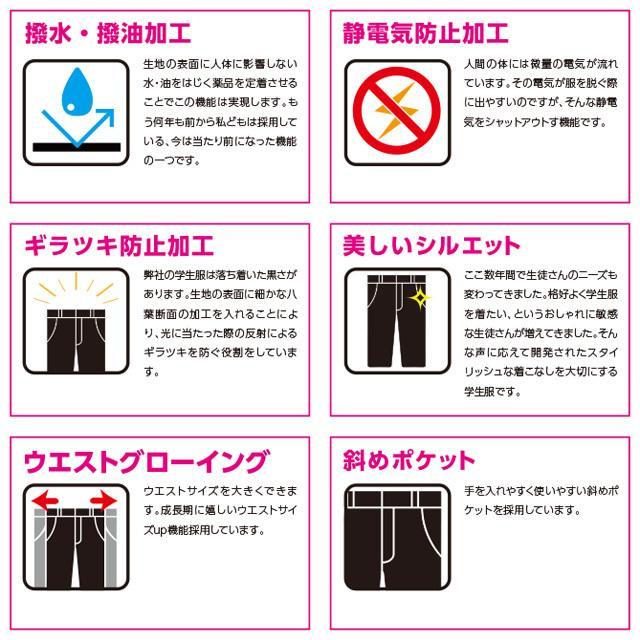 富江です。男子 学生服 学ラン、冬用ズボン、夏用ズボン 学生服 学ラン ズボン 冬 男子学生用ズボン スラックス 匠