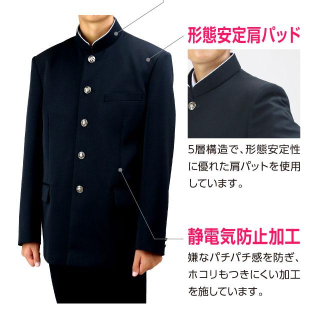 学生服 学ラン 上着 冬 全国標準型 B体 黒 ポリエステル100