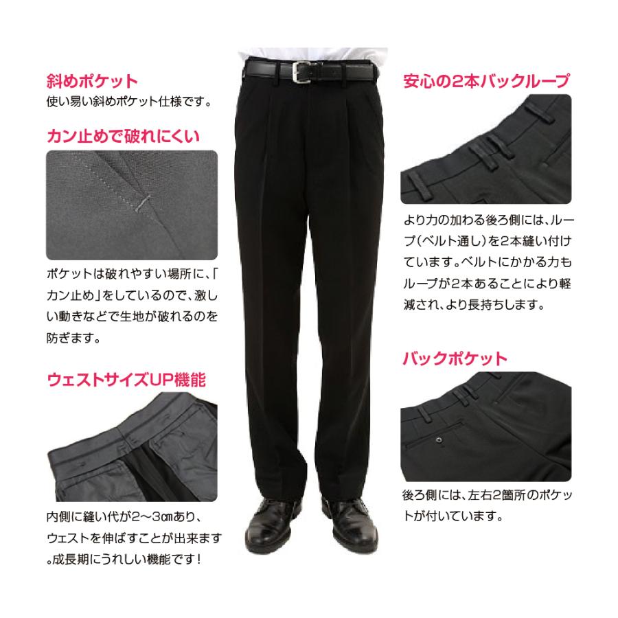 男子学生用ズボン 夏ズボン 2本セット 学生服 裾直し対応 夏