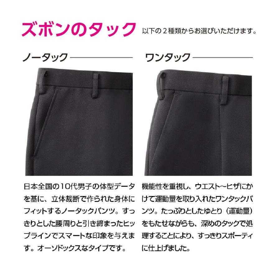 男子学生用ズボン 夏ズボン 夏用 裏綿 夏服 全国標準型 ズボン