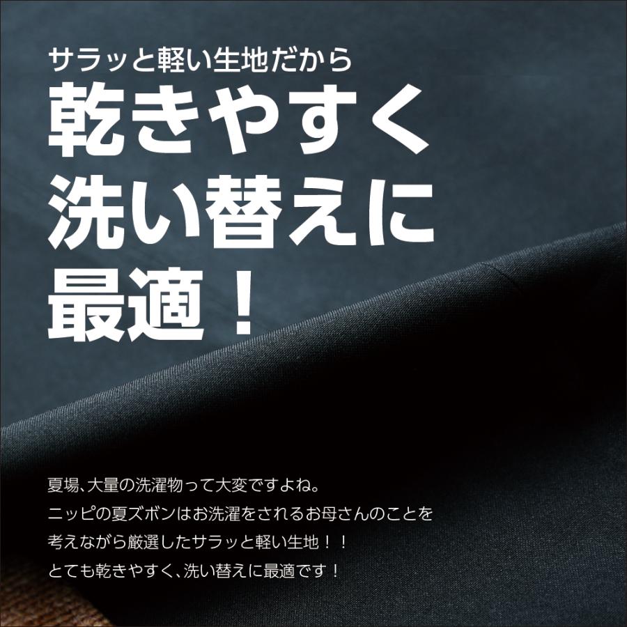 男子学生用ズボン 夏ズボン 夏用 裏綿 夏服 全国標準型 ズボン
