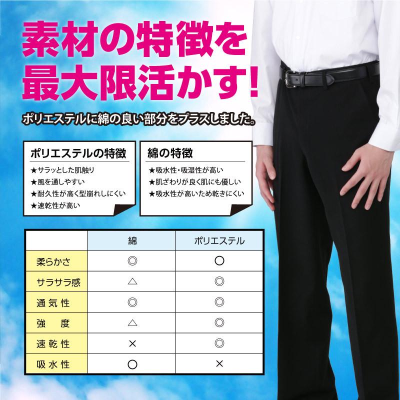 学生服 夏ズボン 夏用 全国標準型 ズボン スラックス サマー 夏服 中学生 高校生 黒 丸洗いok 涼しい 撥水撥油 抗菌消臭 丸洗い可能 男子 Nippi Summer02 学生服のニッピ ヤフー店 通販 Yahoo ショッピング