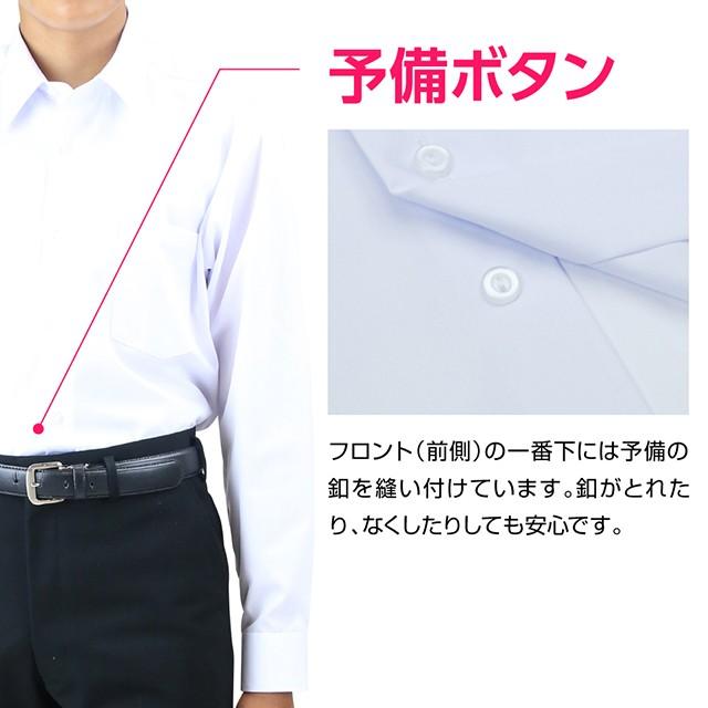 学生服 スクールシャツ 男子 白 カッターシャツ 長袖 形態安定 2枚