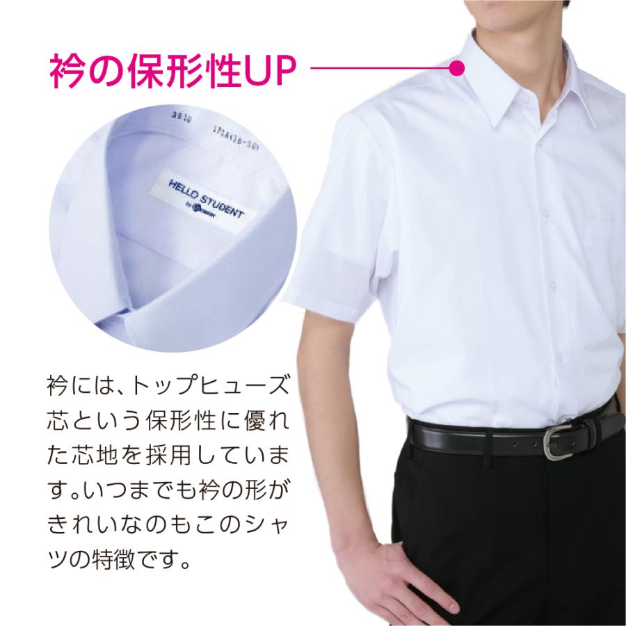 学生服 スクールシャツ 男子 半袖 ノーアイロン 左胸ポケット 4310
