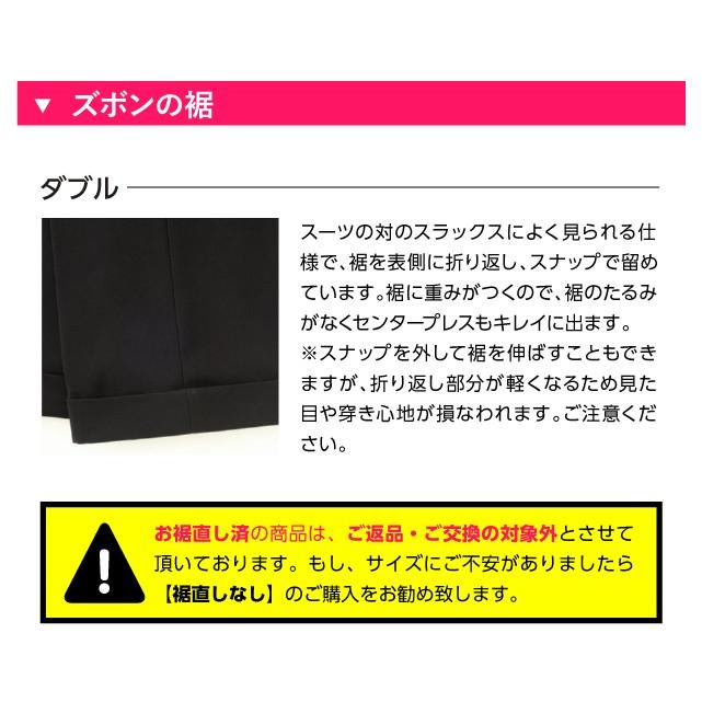 スナップ留めダブル仕様 プロの裾上げ加工 有料オプション |  | 01